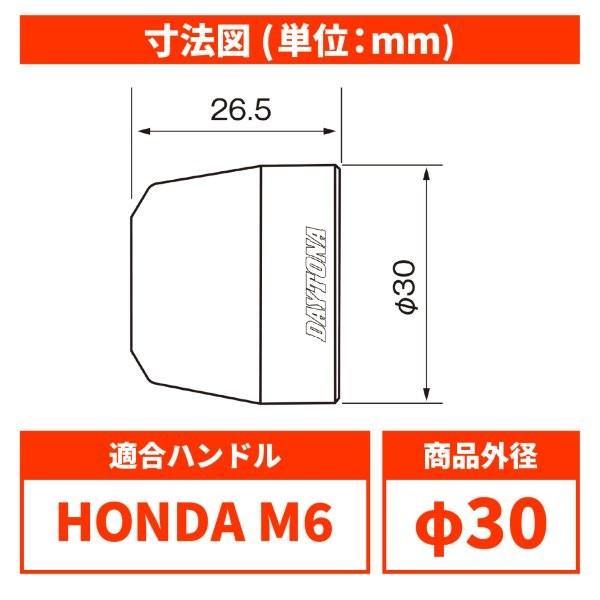 DAYTONA（デイトナ） 62214 アルミビレットバーエンド 純正ハンドル用