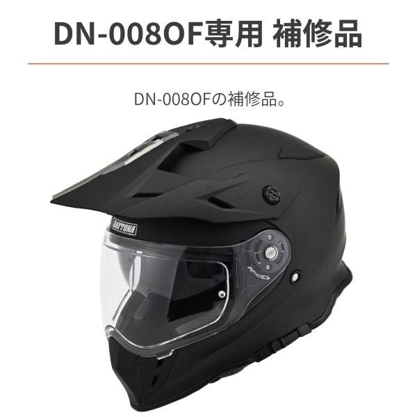 DAYTONA（デイトナ） 62316 Daytona DN-008OF インナーパッド 内装