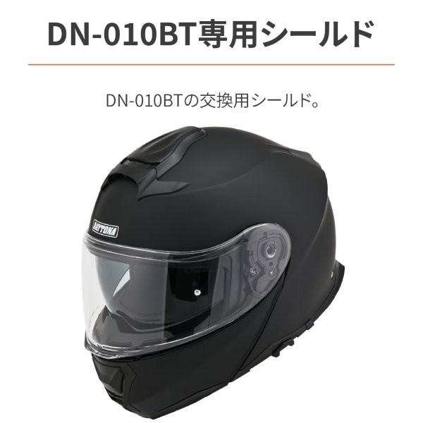 DAYTONA（デイトナ） 62378 Daytona DN-010BT シールド スモーク