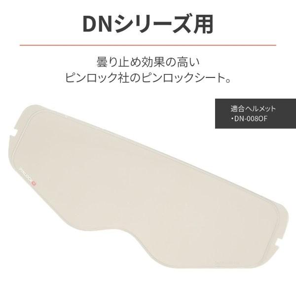 DAYTONA（デイトナ） 62399 Daytona DN-008OF ヘルメット ピンロック