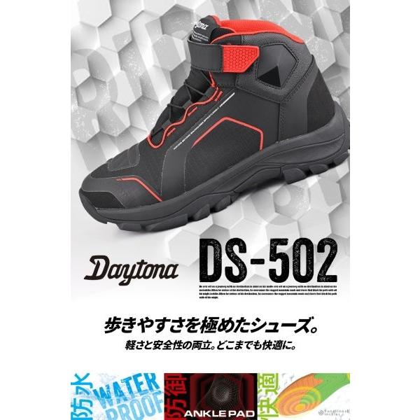DAYTONA（デイトナ） 62499 Daytona DS-502 R-WP ライディグシューズ