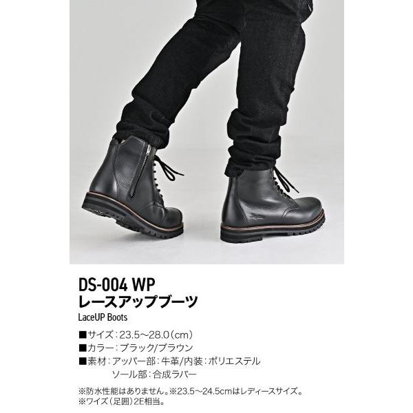 DAYTONA（デイトナ） 62828 Daytona DS-004 WPレースアップブーツ