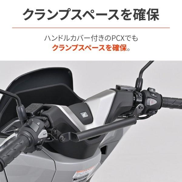 DAYTONA（デイトナ） 63135 マルチマウントバーFE クランプバー PCX