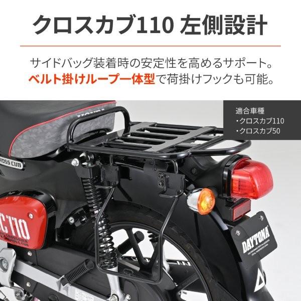 袋 DAYTONA（デイトナ） 63880 サドルバッグサポート ベルトループ一体型