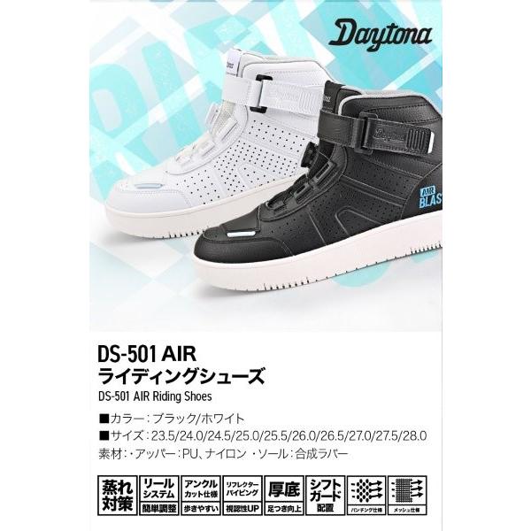 DAYTONA（デイトナ） 65833 Daytona DS-501AIR D-VTライディング