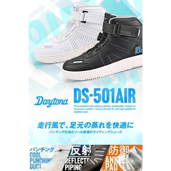 DAYTONA（デイトナ） 65858 Daytona DS-501AIR D-VTライディング