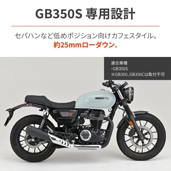 65989 デイトナ Daytona カスタムシート CAFE ダイヤ/ブラック GB350S