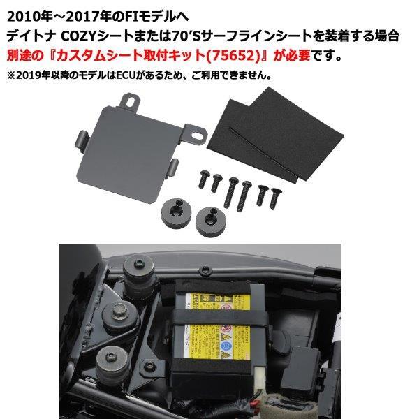 DAYTONA（デイトナ） 66147 70S サーフラインシートロール SR400/SR500