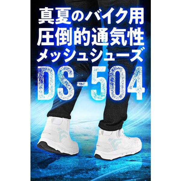 66429 デイトナ Daytona DS-504 S-ARシューズ 靴 夏 軽量 メッシュ