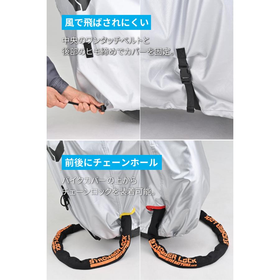 バイク デイトナ ストロンガーロック チェーンロック メンテナンス