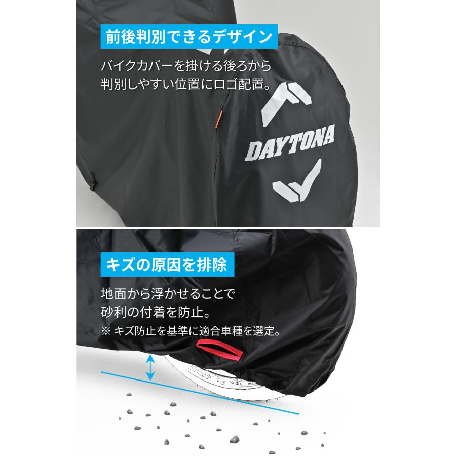 デザイン生地 DAYTONA（デイトナ） 66572 バイクカバー200ミュー(μ) 大型 厚手