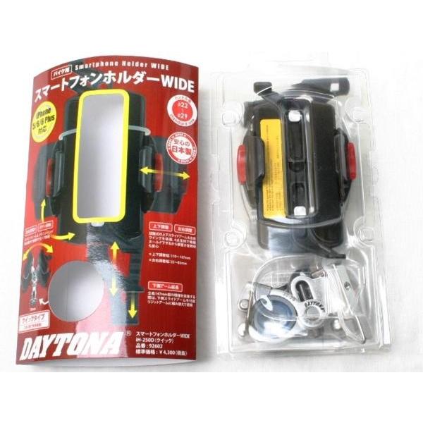 DAYTONA（デイトナ） 92602 スマートフォンホルダーWIDE クイック