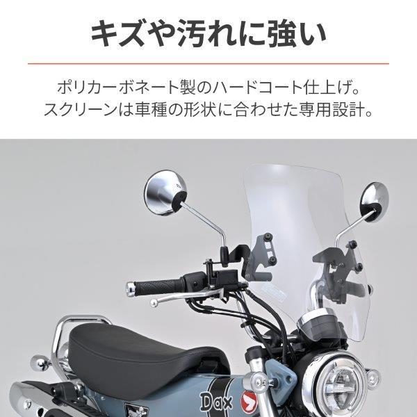 小物 a DAYTONA（デイトナ） 92652 ウインドシールド RSシリーズ ロング