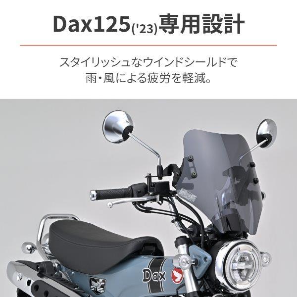 DAYTONA（デイトナ） 92653 ウインドシールド SSシリーズ ショート