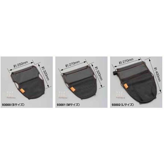 DAYTONA（デイトナ） 93001 メットインポケット Mサイズ 幅270mm 高さ