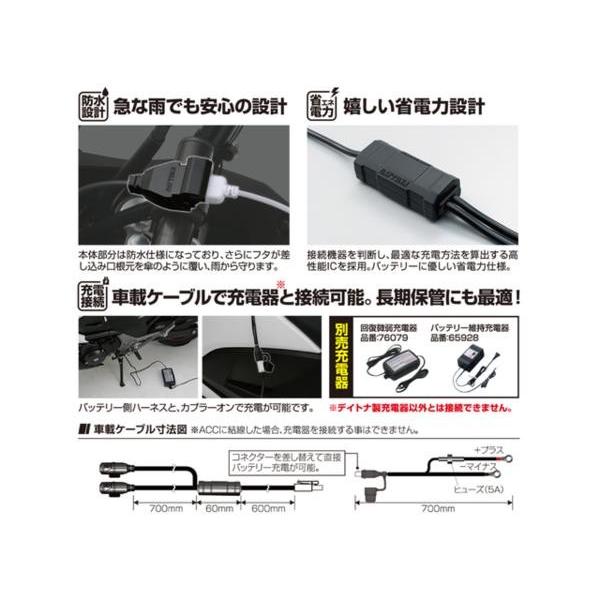 93040 DAYTONA バイク専用電源2.1A USB2ポート｜partsline24｜02