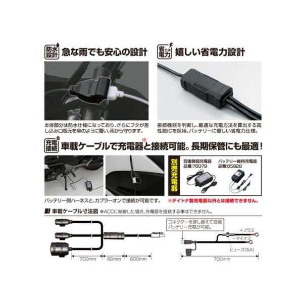DAYTONA（デイトナ） 93043 DAYTONA バイク専用電源 USB2＋シガー