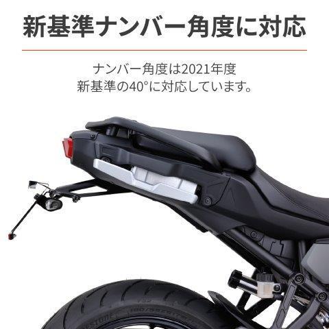 DAYTONA（デイトナ） 93816 フェンダーレスキット (LEDライセンス