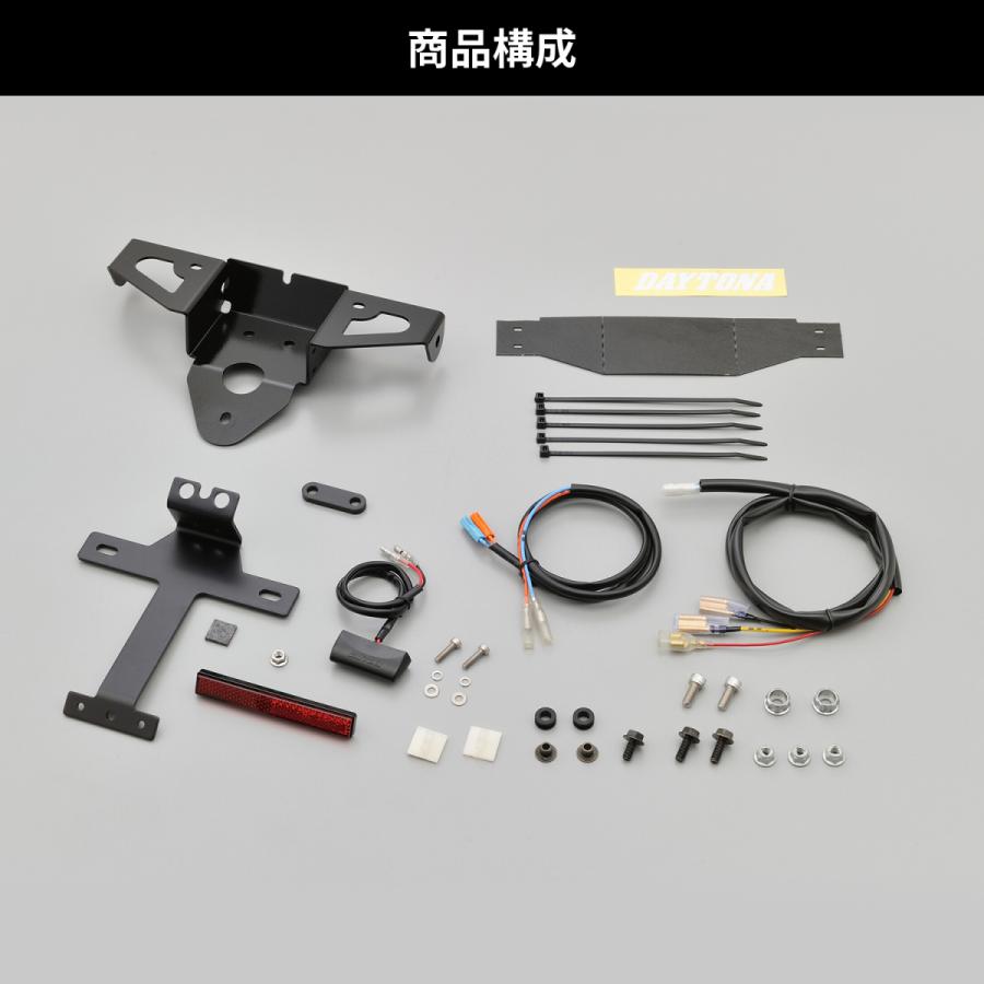 DAYTONA（デイトナ） 93869 テールランプ一体型ウインカー取付キット