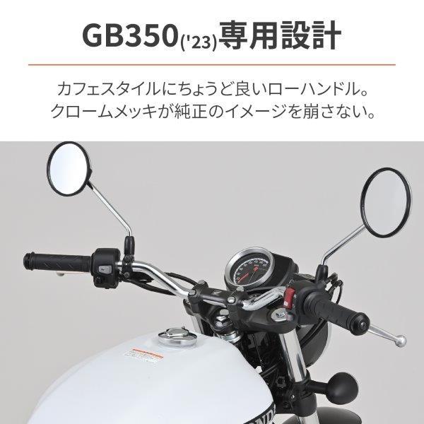 専用 DAYTONA（デイトナ） 95366 Daytona LOWスタイルハンドル 純正