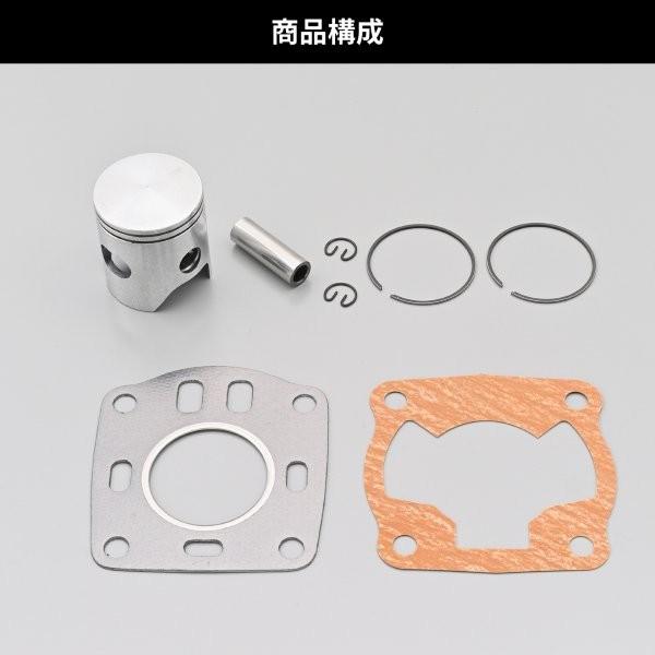 DAYTONA（デイトナ） 95411 ビッグボアピストンキット 44mm（62.9cc
