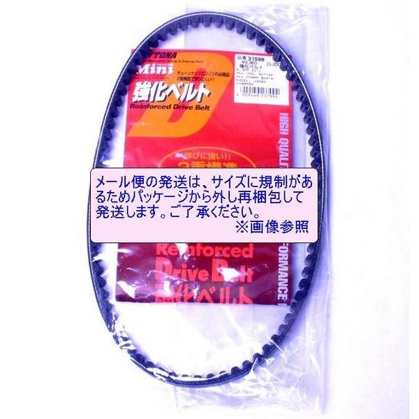 DAYTONA（バイク用品） 【メール便送料無料・代引き不可】 95433