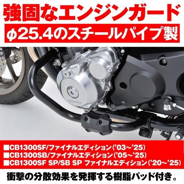 DAYTONA（デイトナ） 96088 パイプエンジンガード ブラック塗装