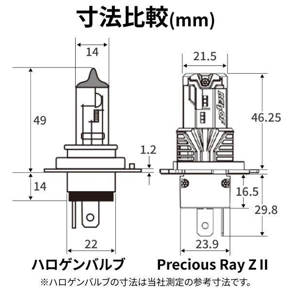 スイッチ 5台 Bellof（ベロフ） 97242 デイトナ LEDヘッドランプバルブ プレシャス