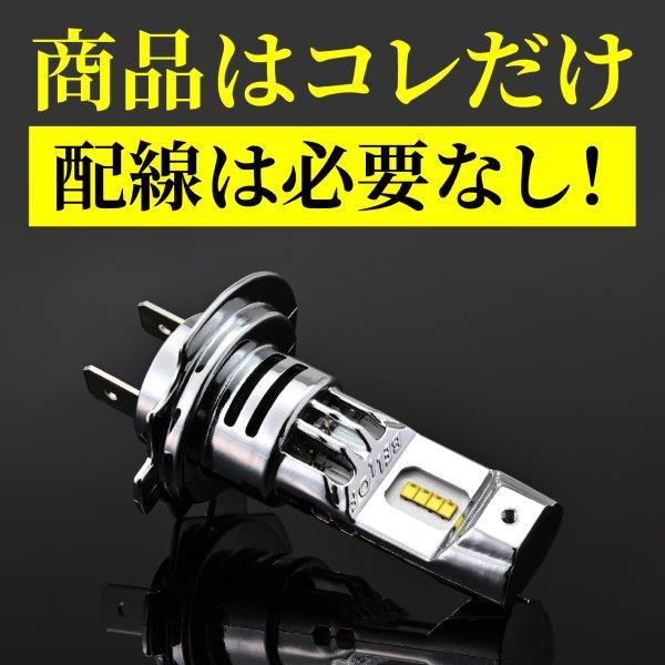 DAYTONA（デイトナ） 97897 BELLOF(ベロフ) LED H7 ヘッドライトバルブ