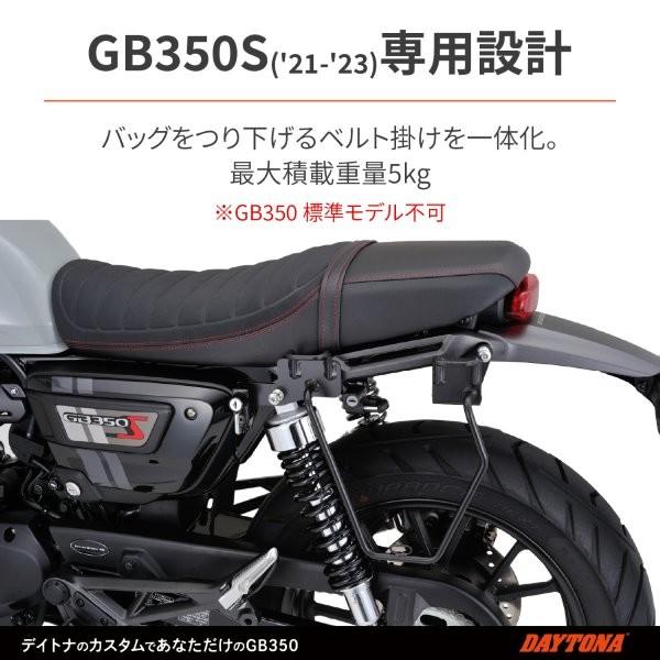 DAYTONA（デイトナ） 97918 サドルバッグサポート 左側専用 ヘルメット