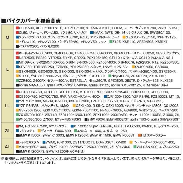 DAYTONA（デイトナ） 97962 バイクカバー SIMPLE シルバー LLサイズ