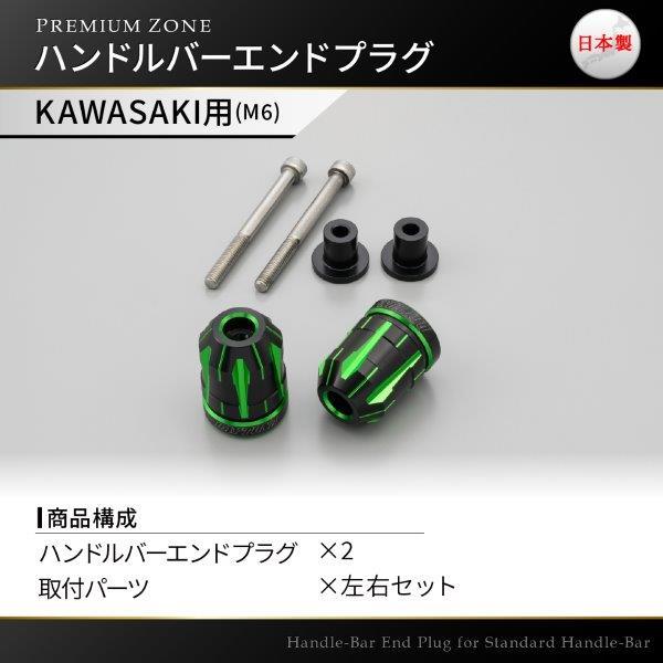 20台セット DAYTONA（デイトナ） 99723 PREMIUM ZONE(プレミアムゾーン) ハンドル