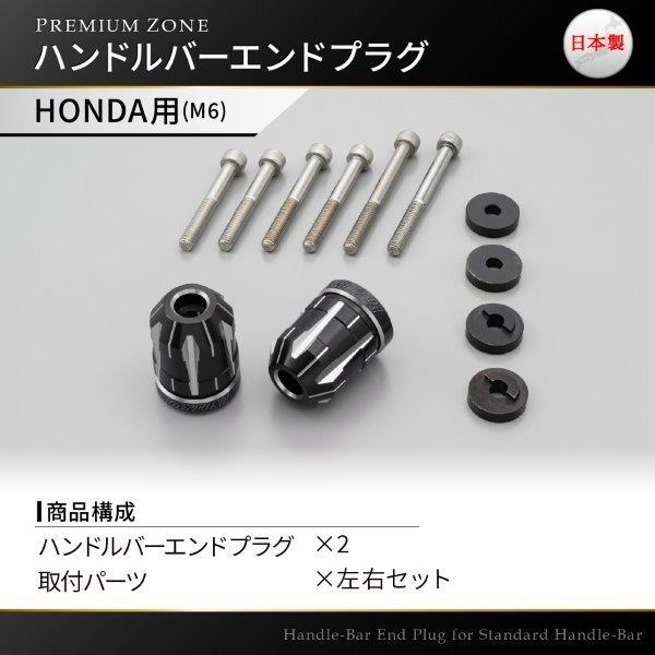 DAYTONA（デイトナ） 99724 PREMIUM ZONE(プレミアムゾーン) ハンドル