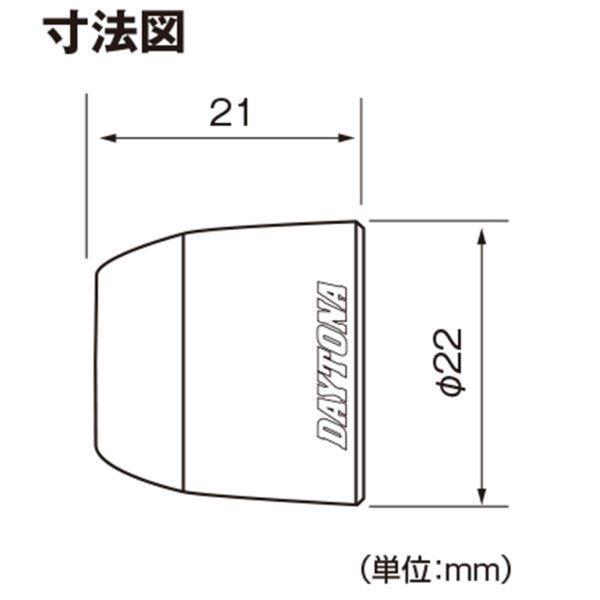 DAYTONA（バイク用品） 99969 デイトナ バーエンド アルミビレット