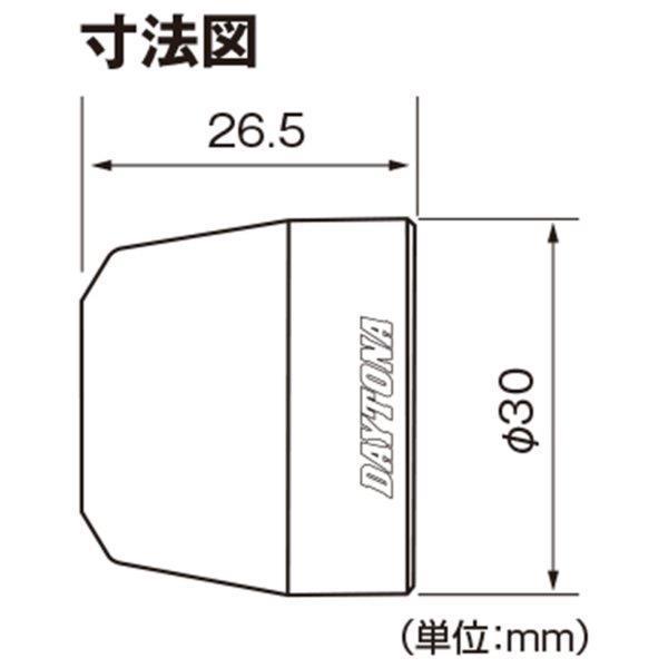 DAYTONA（デイトナ） 99985 バーエンド アルミビレット サーフェス