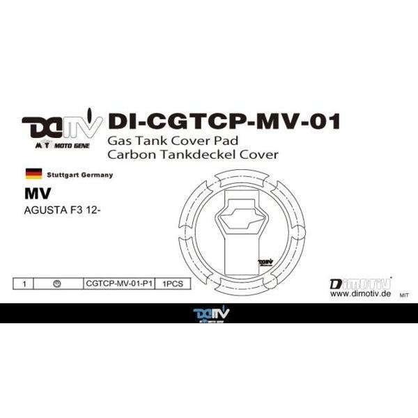 【メール便送料無料・代引不可】DIMOTIV タンクキャップパッド MV-AGUSTA｜partsline24｜03