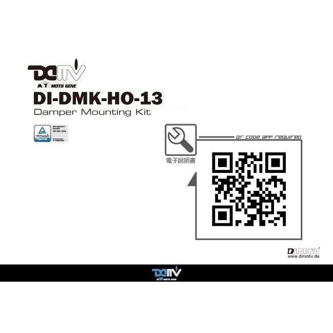 DIMOTIV di-dmk-ho-13 ステアリングダンパーマウントキット HONDA
