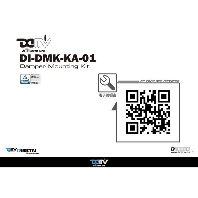 DIMOTIV di-dmk-ka-01 ステアリングダンパーマウントキット KAWASAKI