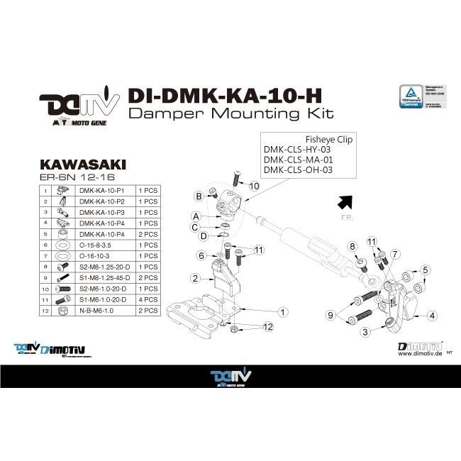 DIMOTIV di-dmk-ka-10 ステアリングダンパーマウントキット KAWASAKI ER-6Nの画像