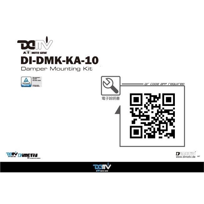 DIMOTIV di-dmk-ka-10 ステアリングダンパーマウントキット KAWASAKI ER-6Nの画像