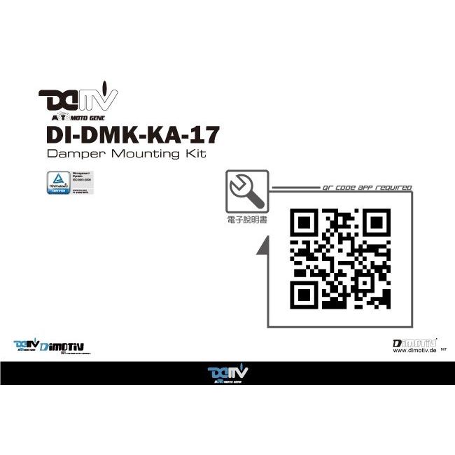 DIMOTIV di-dmk-ka-17 ステアリングダンパーマウントキット KAWASAKI Z300の画像