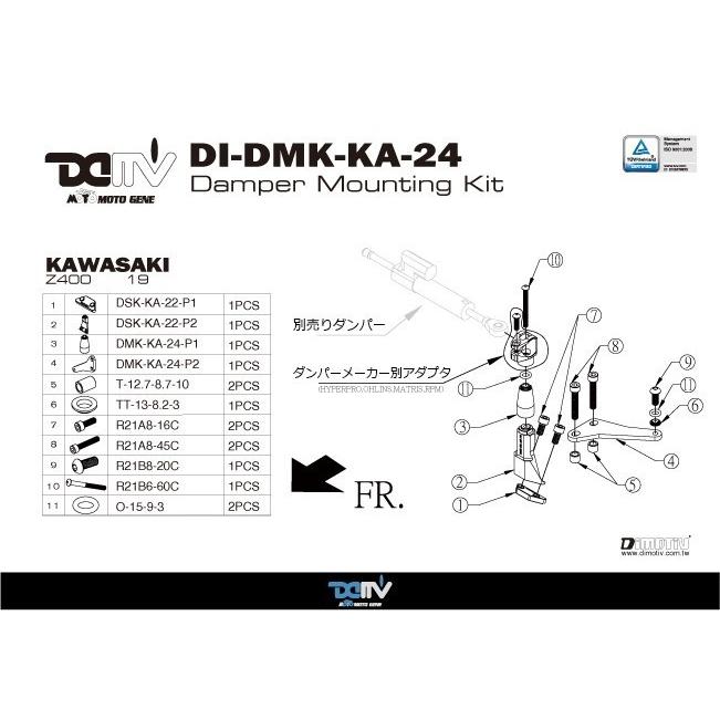 DIMOTIV di-dmk-ka-24 ステアリングダンパーマウントキット KAWASAKI Z400の画像