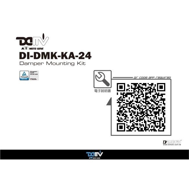 DIMOTIV di-dmk-ka-24 ステアリングダンパーマウントキット KAWASAKI Z400の画像