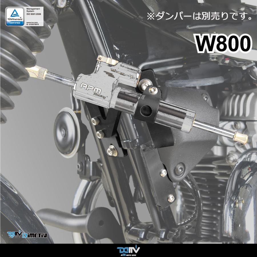 DIMOTIV DI-DMK-KA-32 ステアリングダンパーマウントキット W800