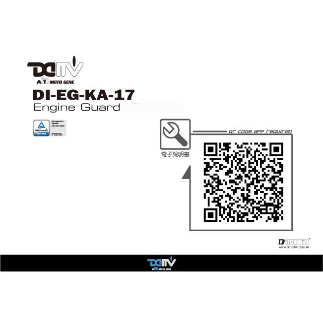 ☆DIMOTIV di-eg-ka-17 エンジンガード H2 SX '19-'24 : パーツライン