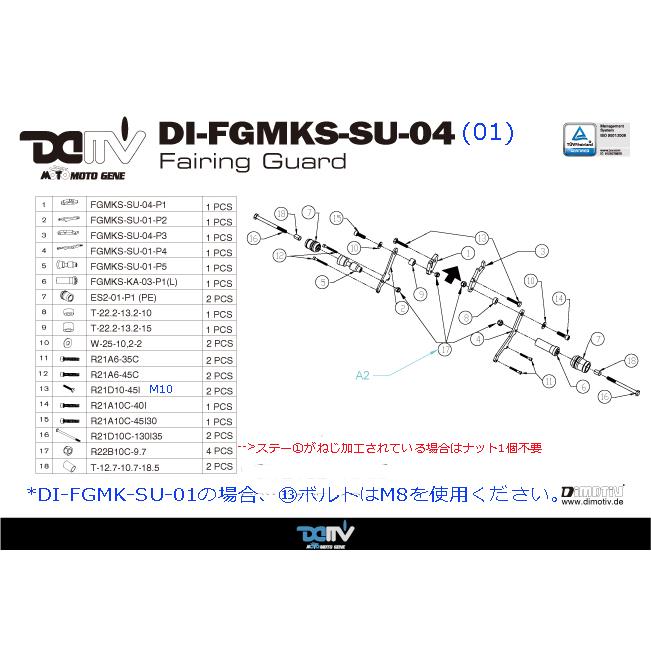 DIMOTIV di-fgmks-su-01 カウルスライダー GSX-R150 GSX-R125｜partsline24｜04