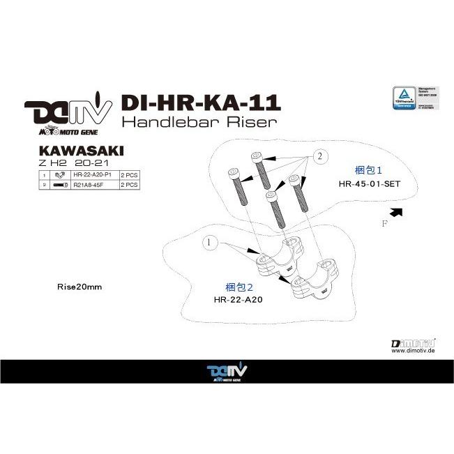 DIMOTIV di-hr-ka-11 ハンドルライザー 20mm UP Z H2 '20-'21 : パーツ
