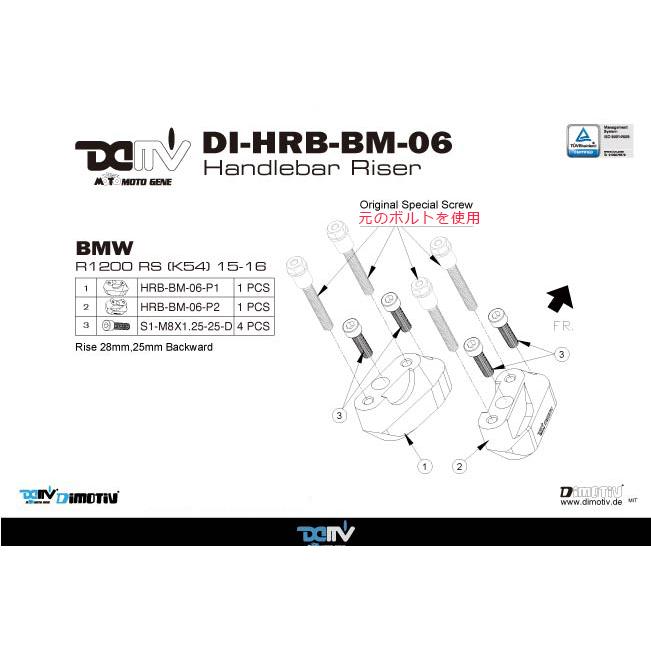 DIMOTIV di-hrb-bm-06 ハンドルライザー28mmアップ25mmバック R1200RS