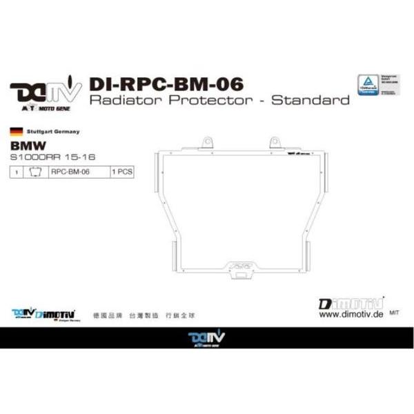 DIMOTIV di-rpc-bm-06 ラジエーターカバー柄なし S1000RR S1000 XR HP4 網色指定可能_2