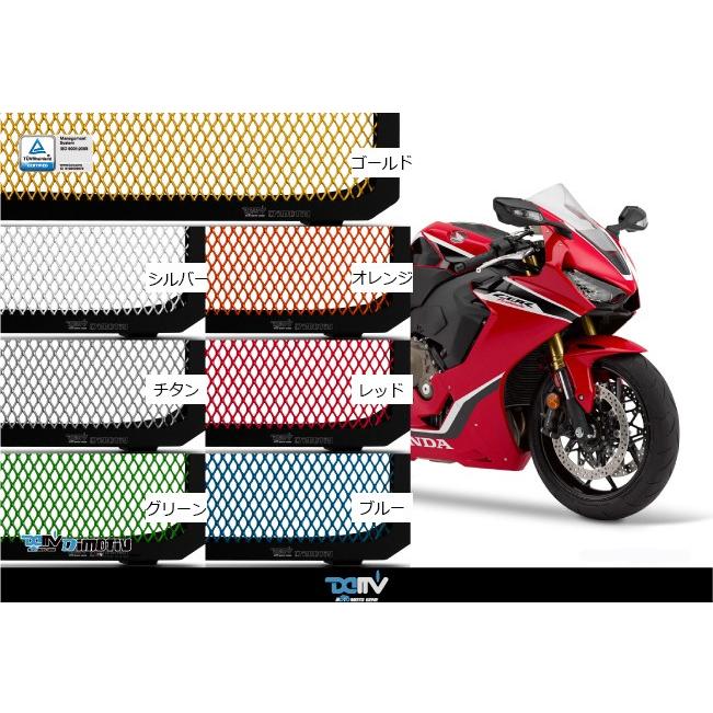 DIMOTIV di-rpc-ho-17 ラジエーターカバー CBR1000RR (網色指定、受注生産品）_3